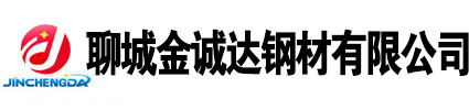 山東聊城無(wú)縫鋼管廠(chǎng)家, 無(wú)縫鋼管生產(chǎn)廠(chǎng)家,20號(hào)無(wú)縫鋼管廠(chǎng)家，45號(hào)無(wú)縫鋼管廠(chǎng)家，Q355b無(wú)縫鋼管廠(chǎng)家，聊城無(wú)縫鋼管廠(chǎng)家